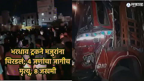 Kolhapur Accident News