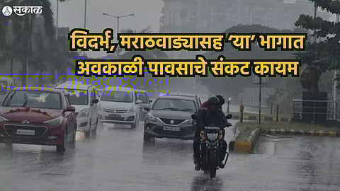 Maharashtra Weather Update