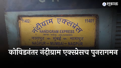 Nagpur Nandigram Express