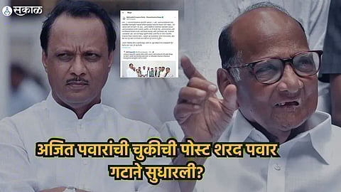 Ajit Pawar Post