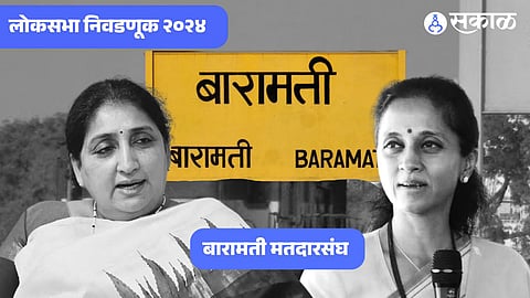 Baramati Lok Sabha Election
