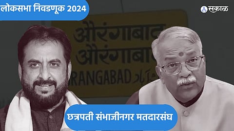 Chhatrapati Sambhajinagar Lok Sabha 2024