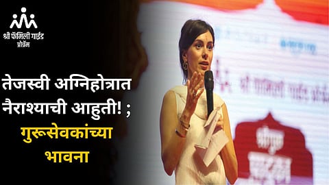 Paduka Darshan Sohala 2024