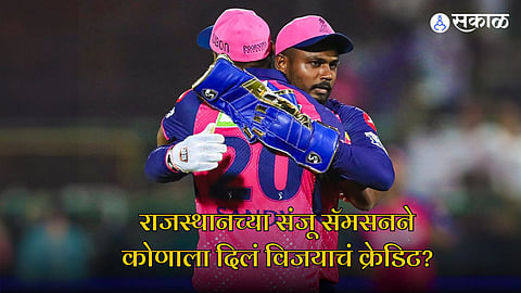 Sanju Samson | IPL 2024