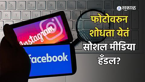 Find Social Media Profile