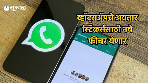 Whats App Feature