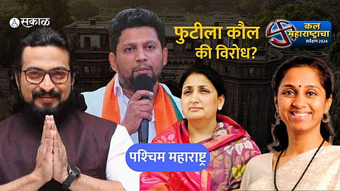 Paschim Maharashtra Loksabha