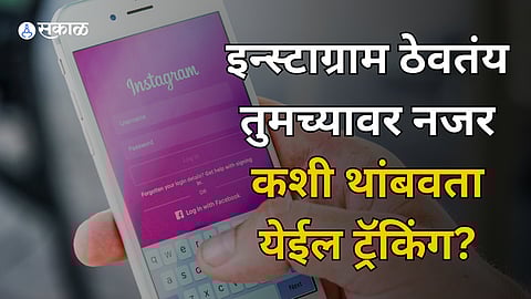 Instagram Data Tracking