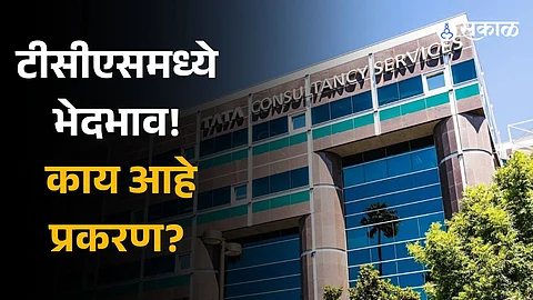 American Professionals Accused TCS