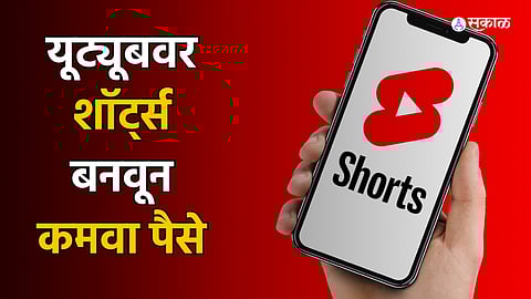 YouTube Shorts Earning Tips