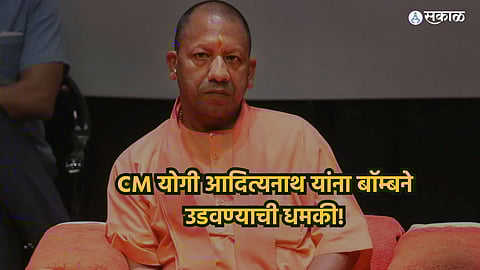 Threat to CM Yogi Adityanath