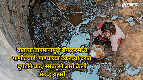 Karnataka Issues Health Advisory