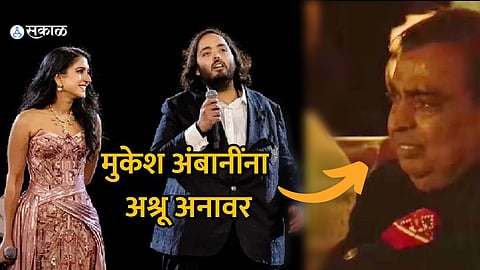 Anant-Radhika Pre-Wedding