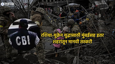 CBI Action Against Agents