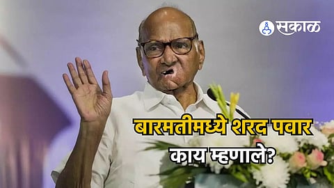 sharad pawa esakal