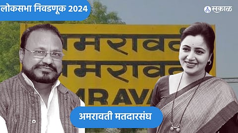 Amravati Lok Sabha 2024