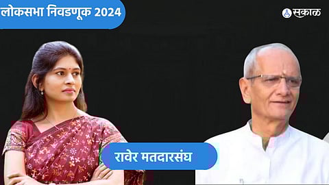 Raver Lok Sabha Election