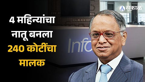 Narayana Murthy gifts four-month-old grandson shares worth Rs 240 crore in Infosys
