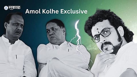Amol Kolhe Exclusive