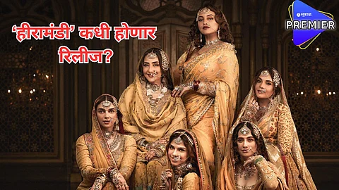 Heeramandi The Diamond Bazaar