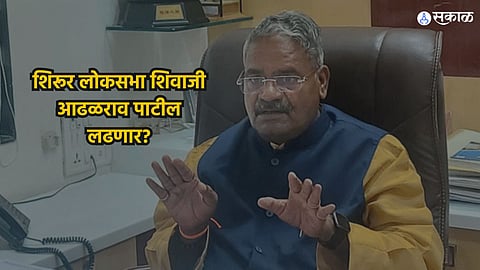 Shirur Lok Sabha Constituency