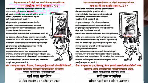 Lok Sabha Election 2024