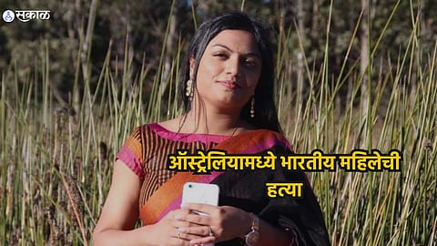 Indian Woman Murdered in Australia