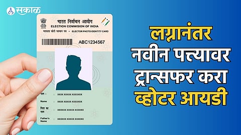 Transfer Voter ID