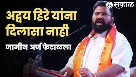 Advay Hire Fraud case