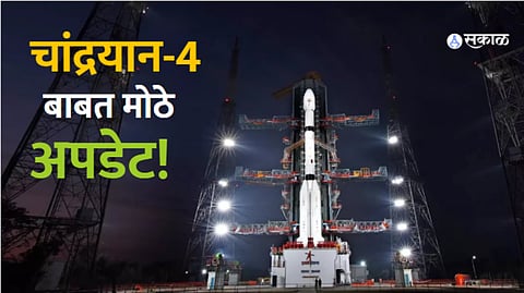 Chandrayaan 4 Update