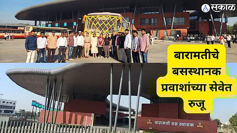 Baramati Bus Stand