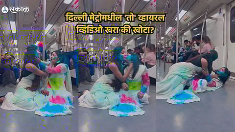 Delhi Metro Viral Video