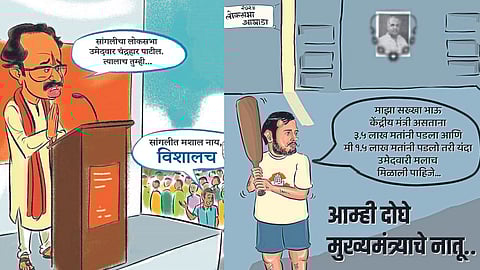 Sangli Lok Sabha Constituency