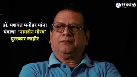 Dr. Yashwant Manohar