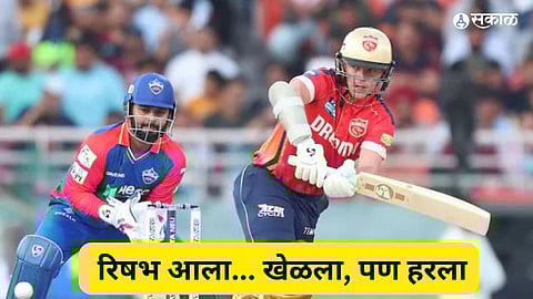 IPL 2024 dc vs Punjab