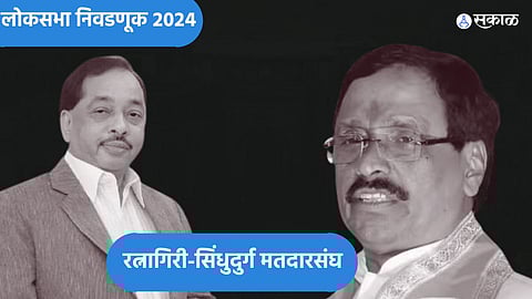 Ratnagiri-Sindhudur Lok Sabha 2024