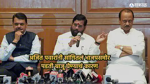 Ajit Pawar on Lok Sabha Seat