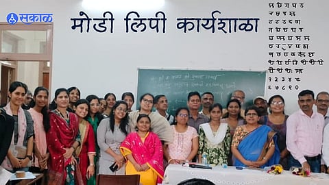 Mumbai Modi Lipi News