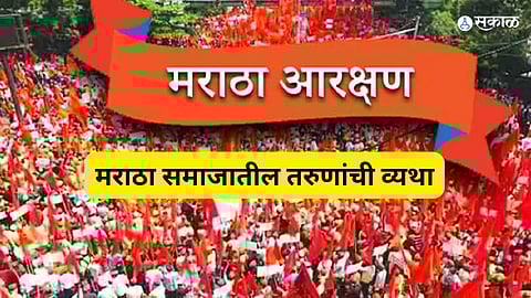 Maratha Reservation