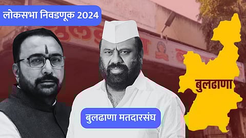 Buldhana Lok Sabha Election