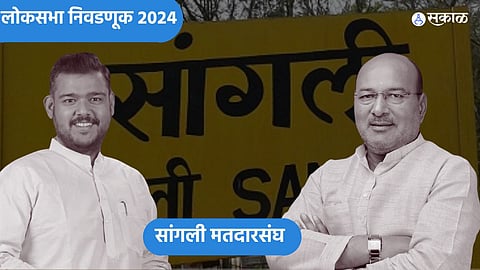 Sangli Lok Sabha 2024