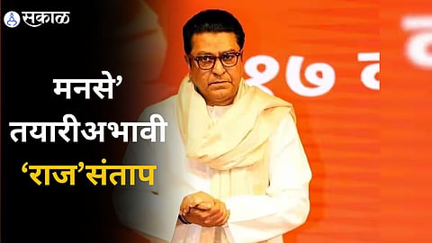 Raj Thackeray