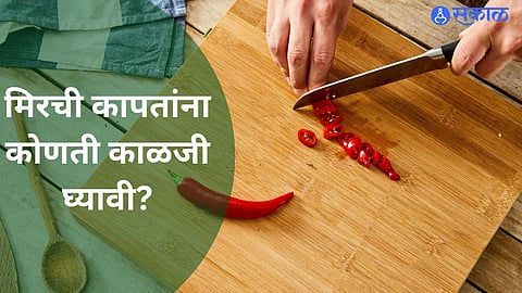 Safety Tips | how to cut chillies without burning your hands