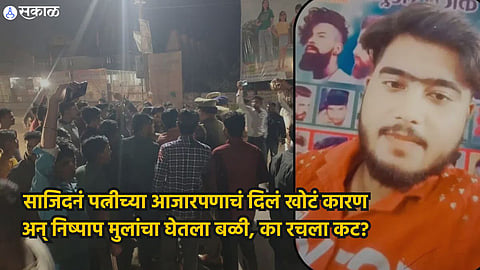 Badaun Double Murder Case