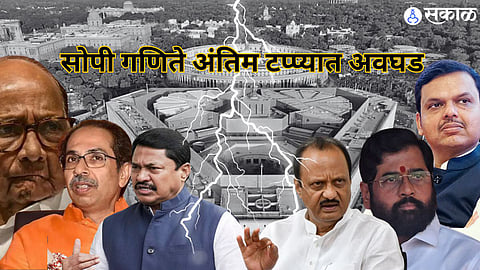 Loksabha Election 2024