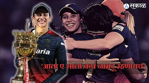 RCB won WPL 2024