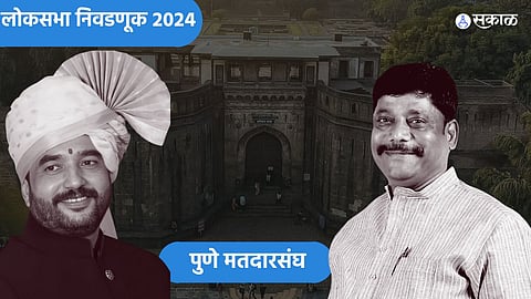 Pune Lok Sabha 2024