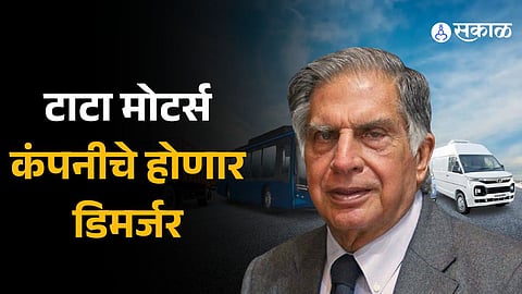 Tata Motors Demerger