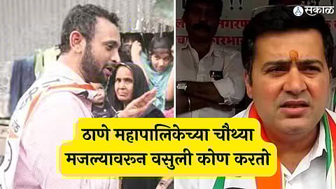 ठाणे महापालिकेच्या चौथ्या मजल्यावरून वसुली कोण करतो