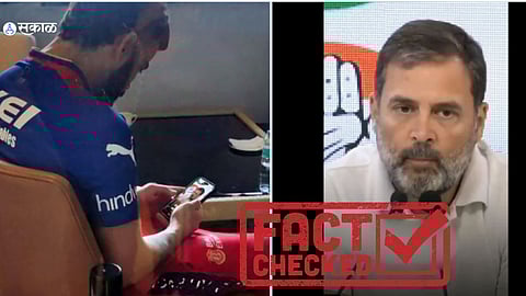 Virat Kohli Watching Rahul Gandhi's Press Conference